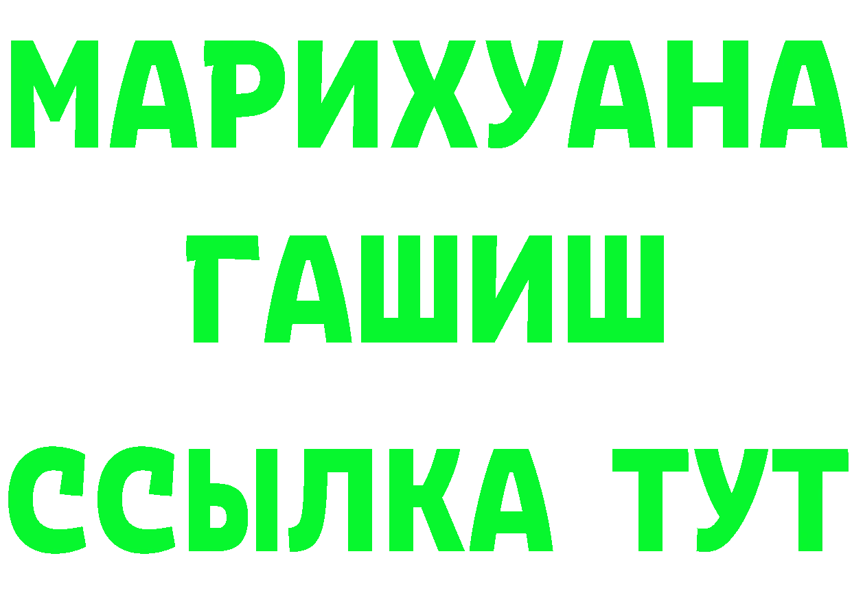 БУТИРАТ буратино сайт площадка МЕГА Серафимович